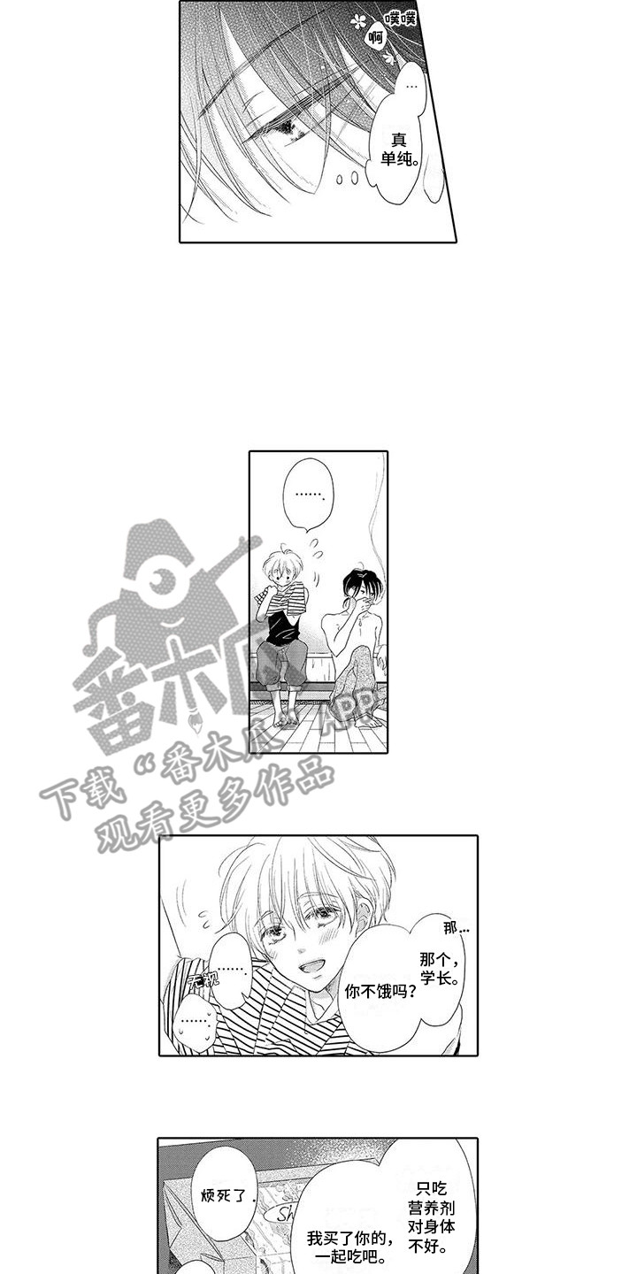 第8章：迷茫8