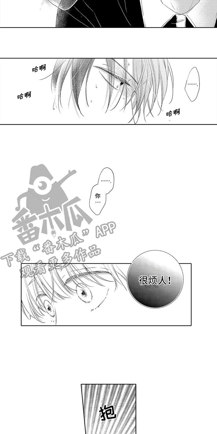 第4章：咬一口4