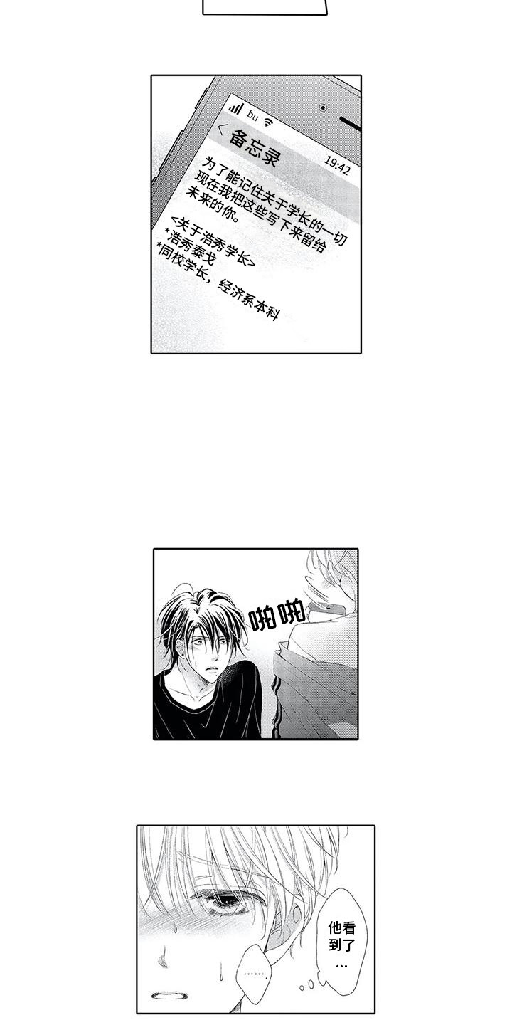 第20章：没力气8