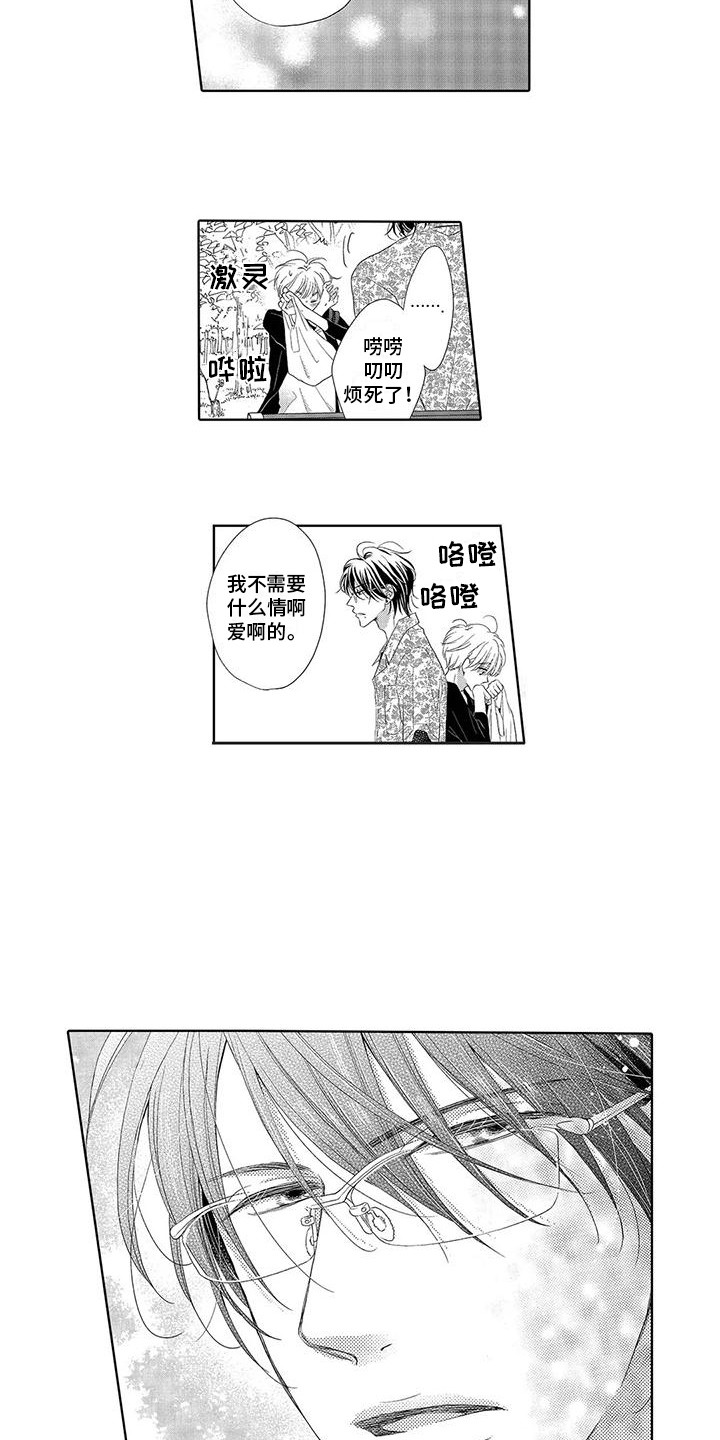 第14章：备忘录1