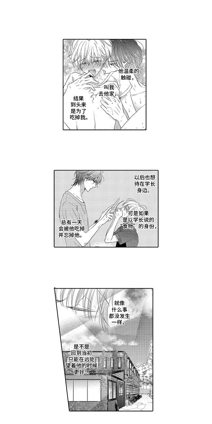 第12章：忧虑7
