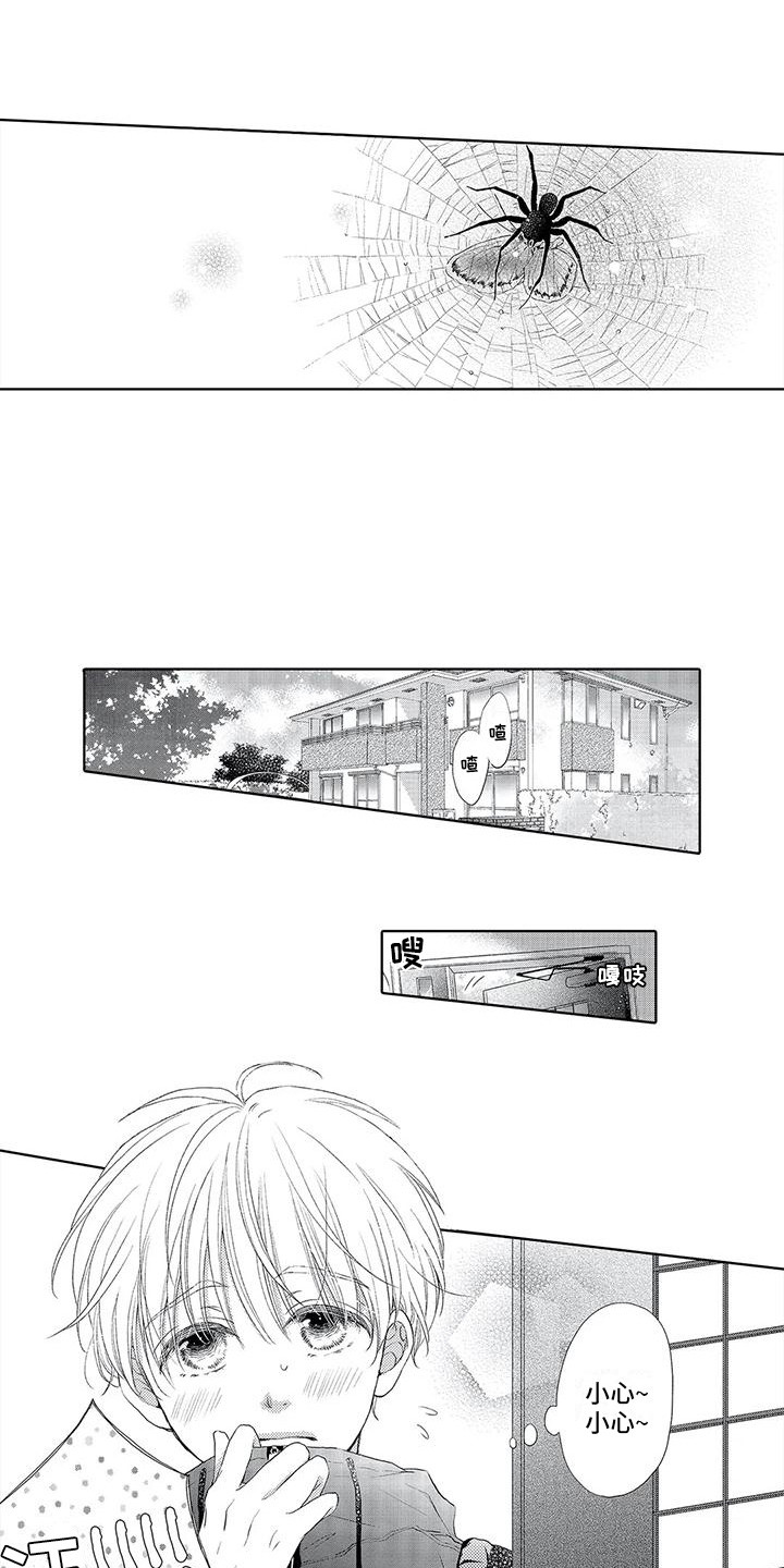 第4章：咬一口7