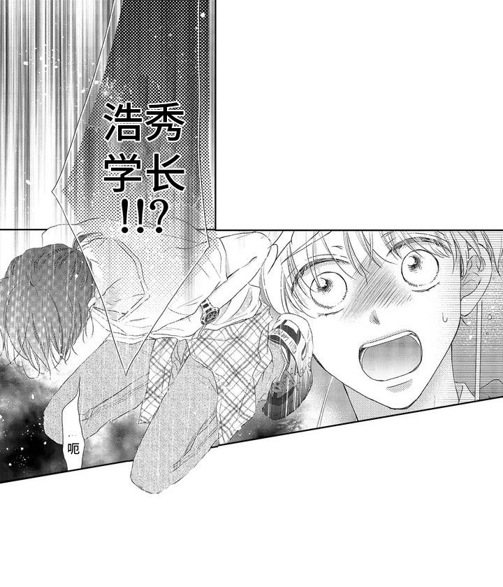 第2章：多管闲事10