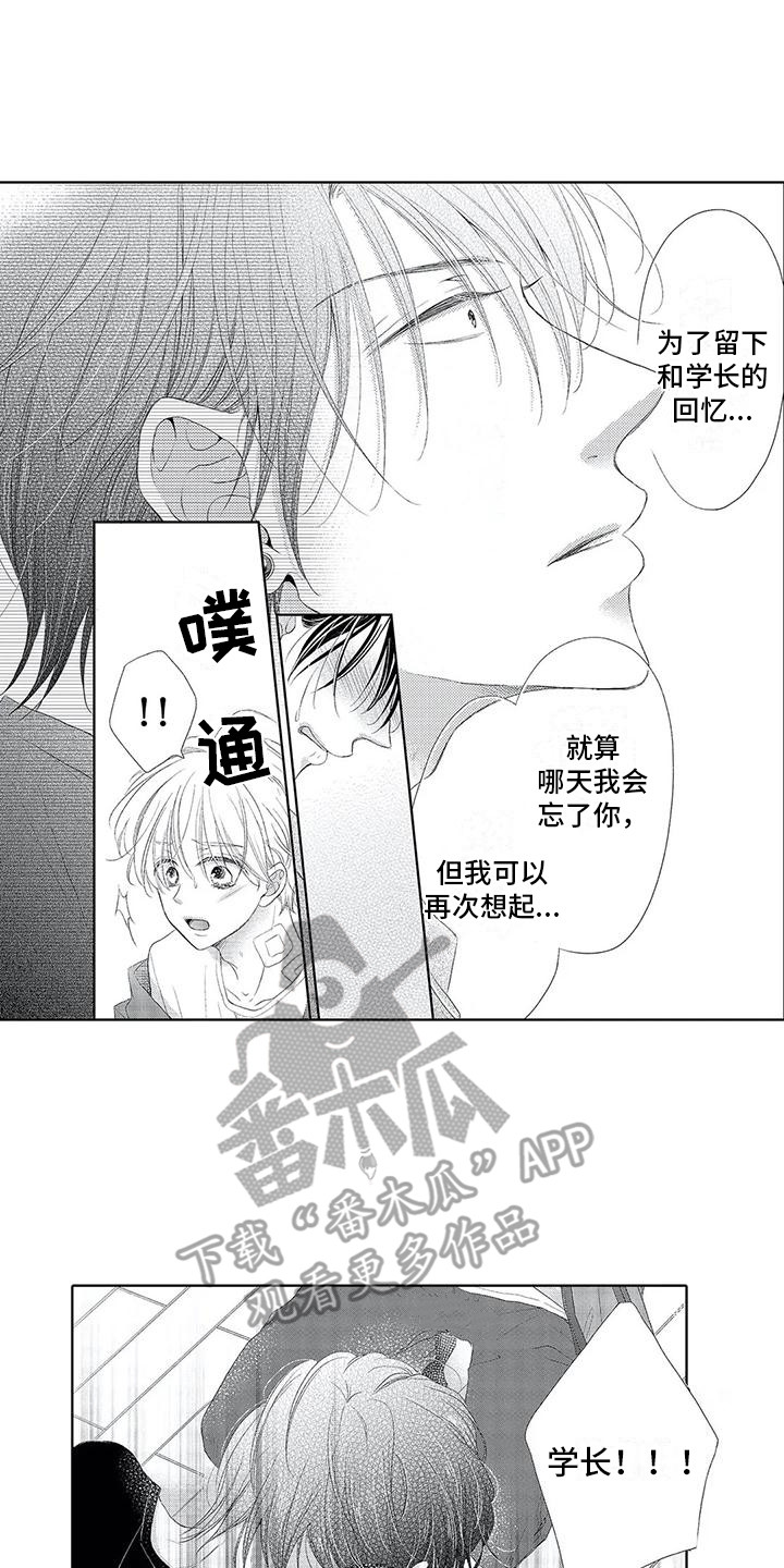 第20章：没力气9