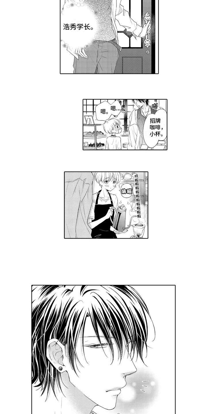第1章：暗恋2