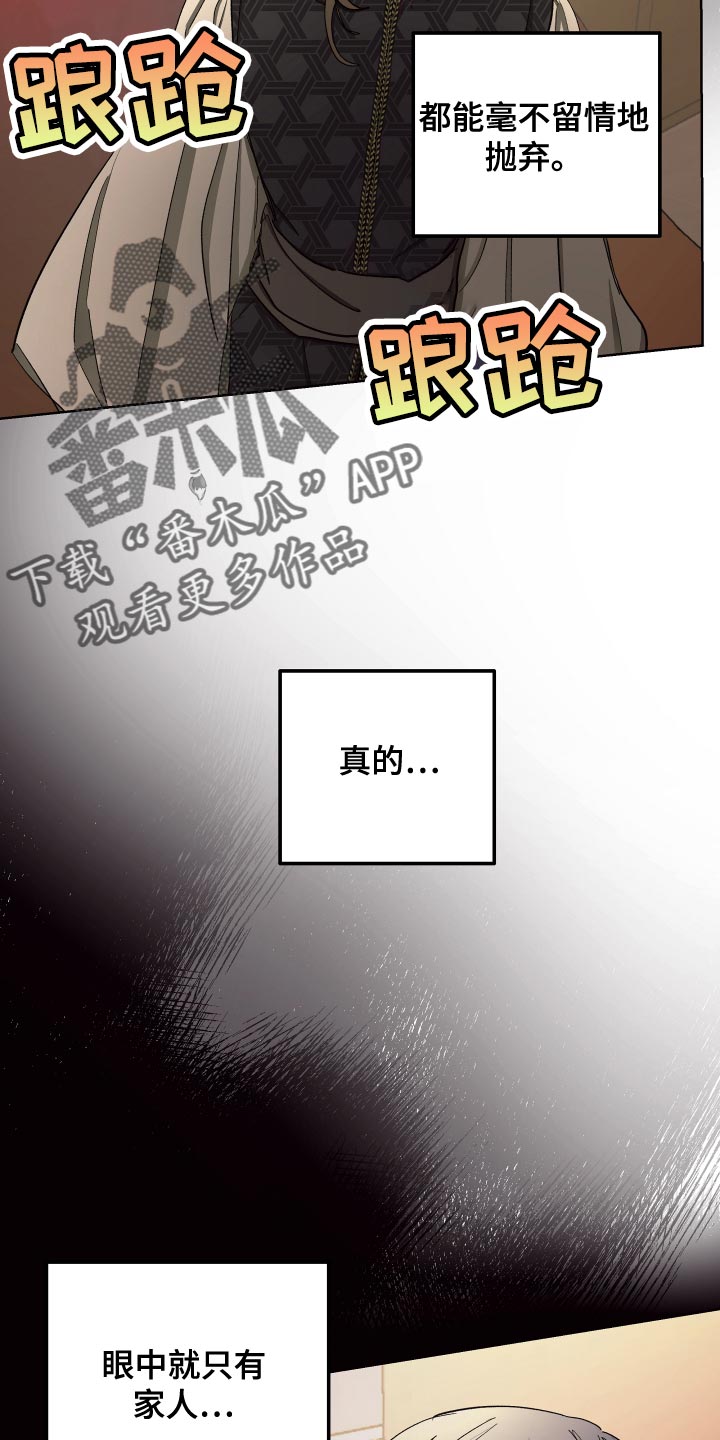 第72章：【第二季】毒酒15