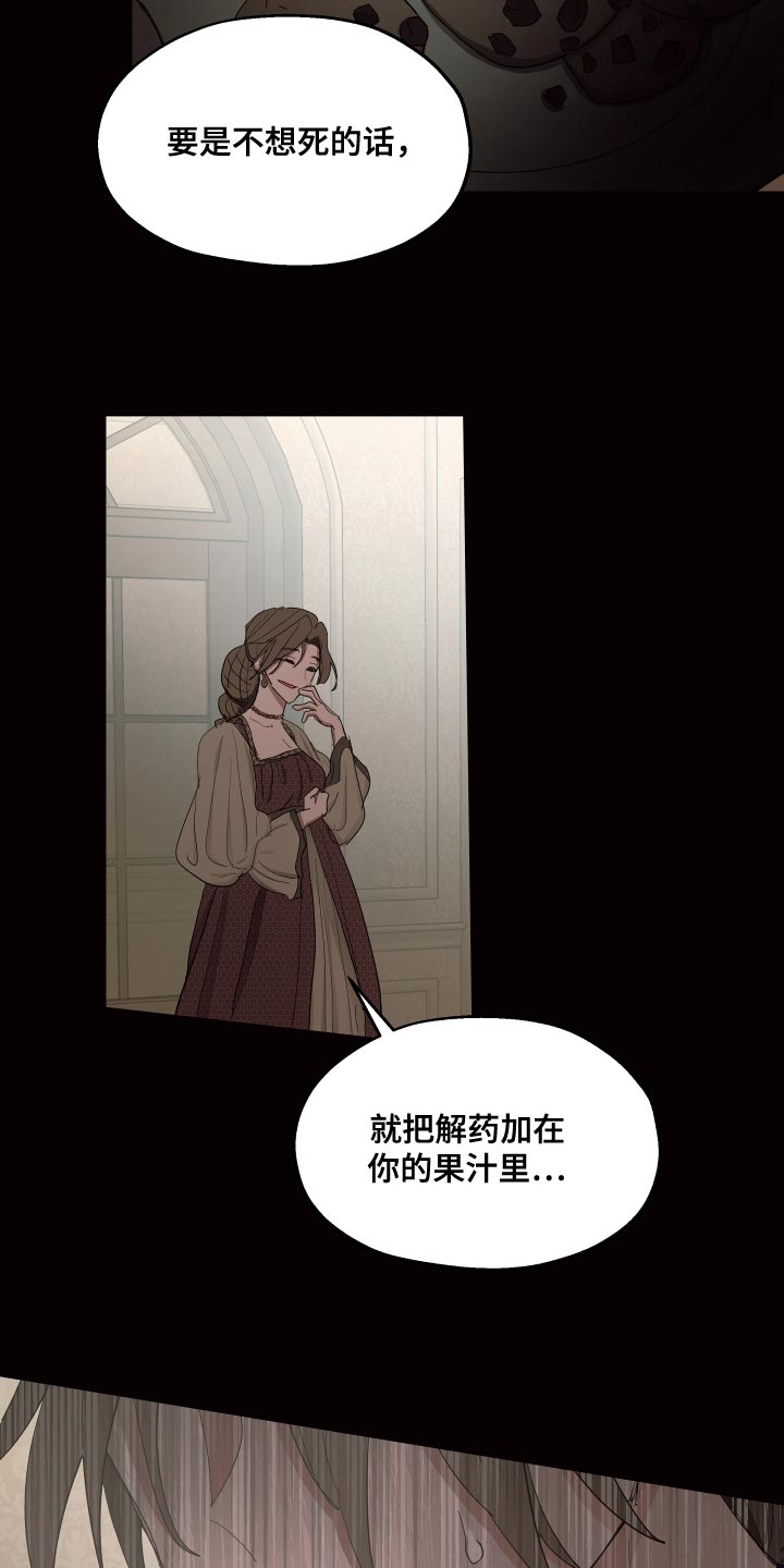 第77章：【第二季】为了家族19