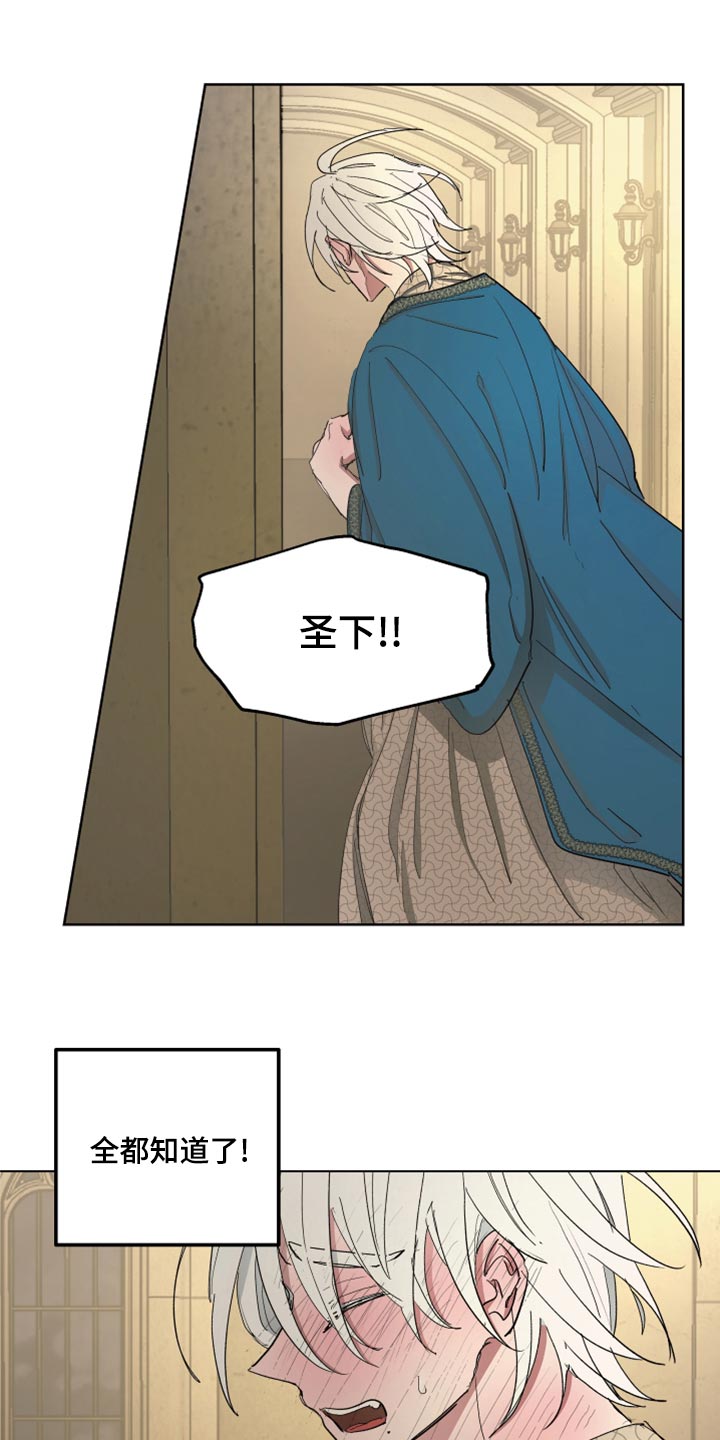 第67章：【第二季】全都知道了20