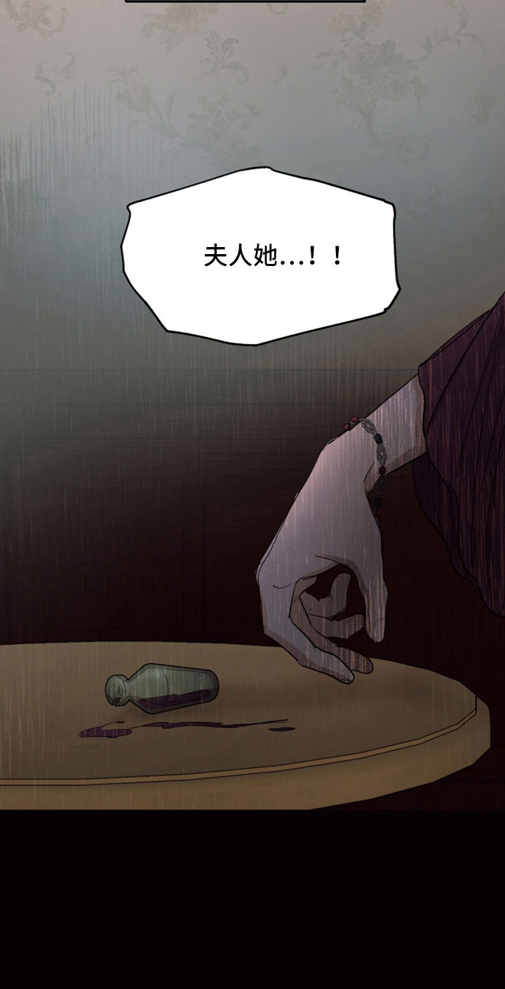第88章：【第二季】居然自杀了7