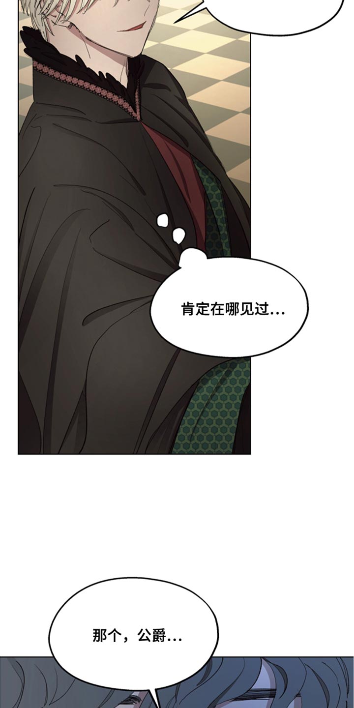 第84章：【第二季】眼熟的胸针19