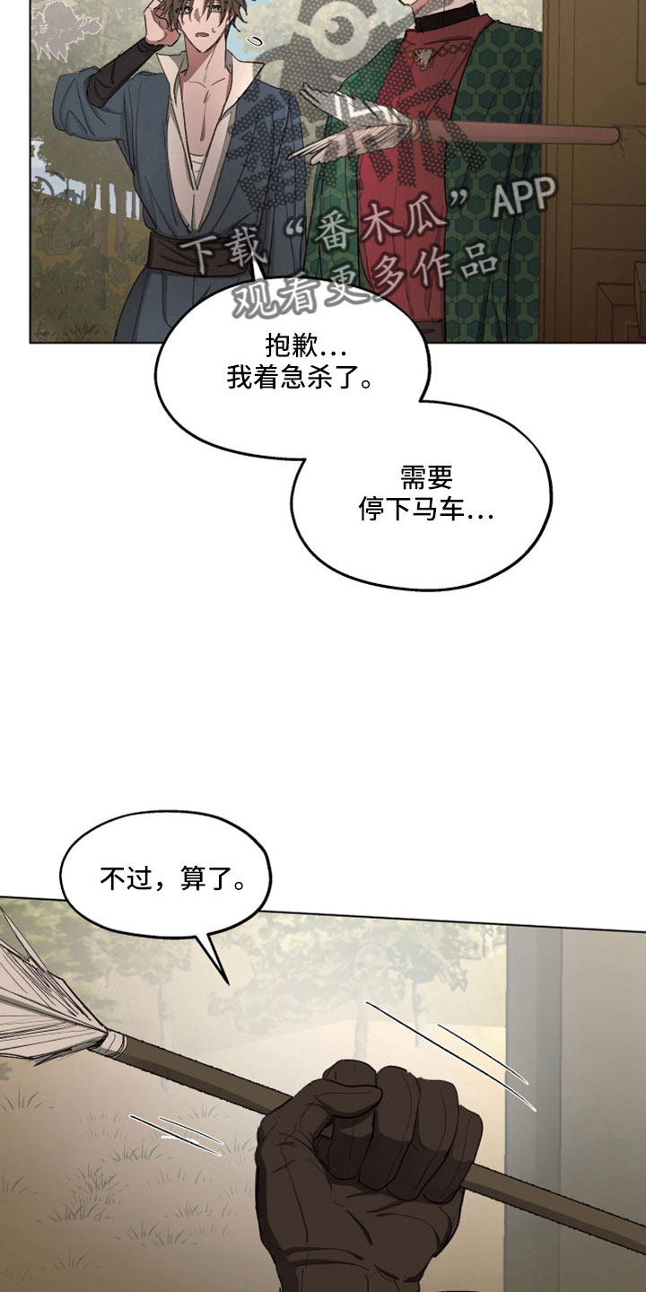 第85章：【第二季】袭击23