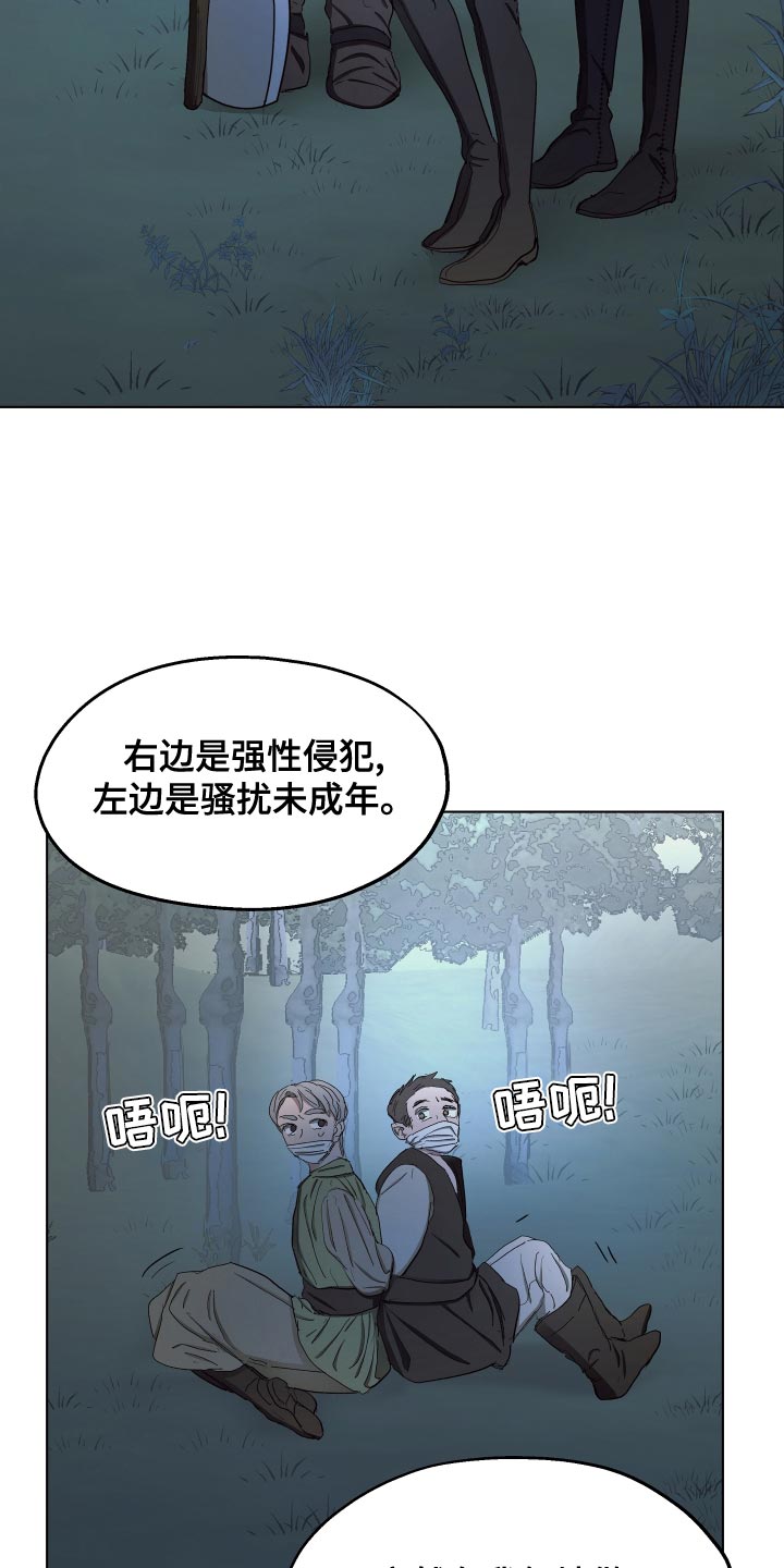 第71章：【第二季】无情的公爵6