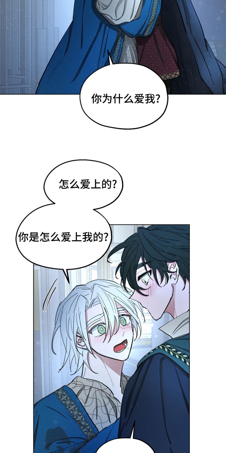 第69章：【第二季】告白20