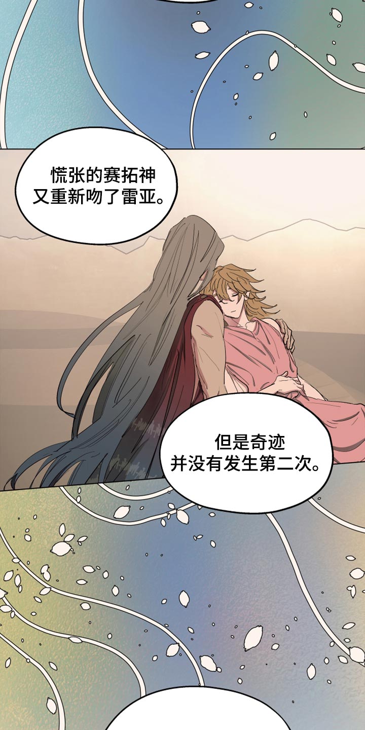 第63章：【第二季】神话故事25