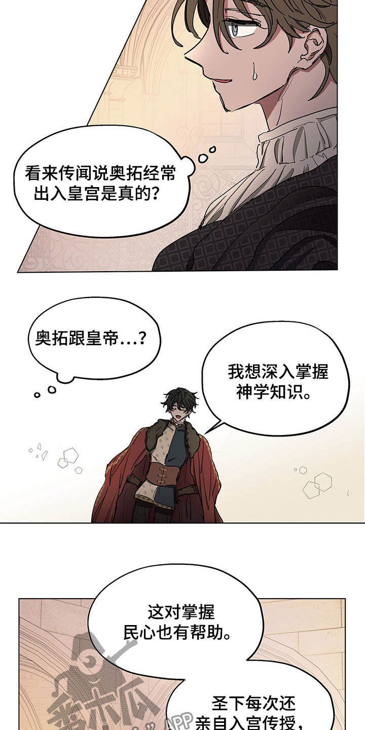 第12章：晕倒8