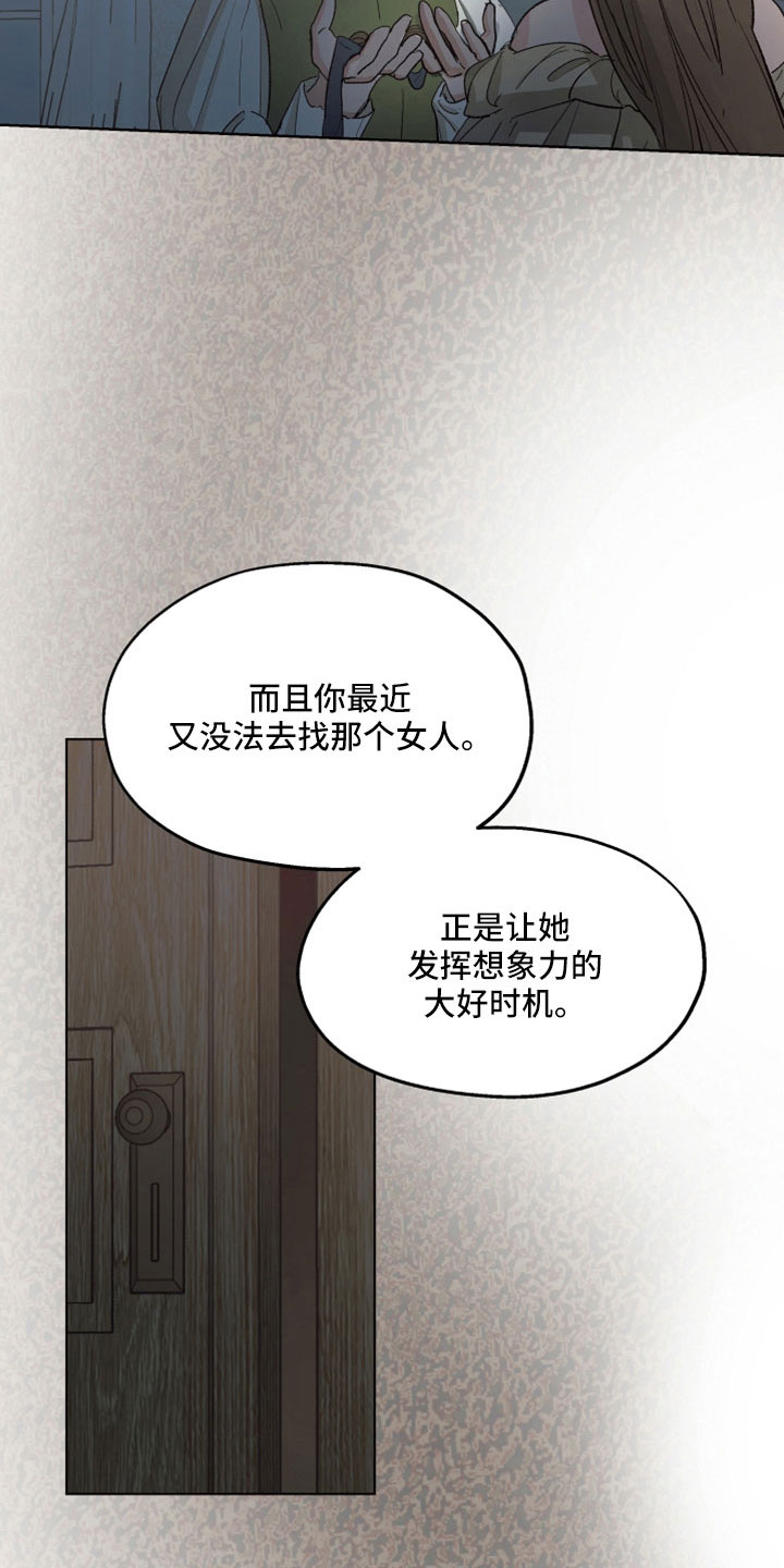 第90章：【第二季】你觉得我不会背叛吗14