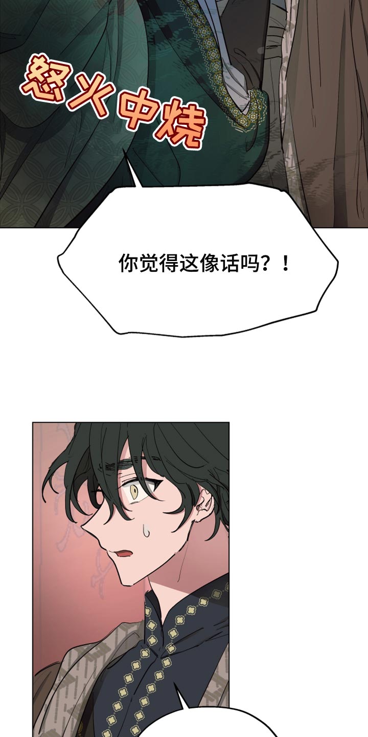 第62章：【第二季】孩子的父亲16