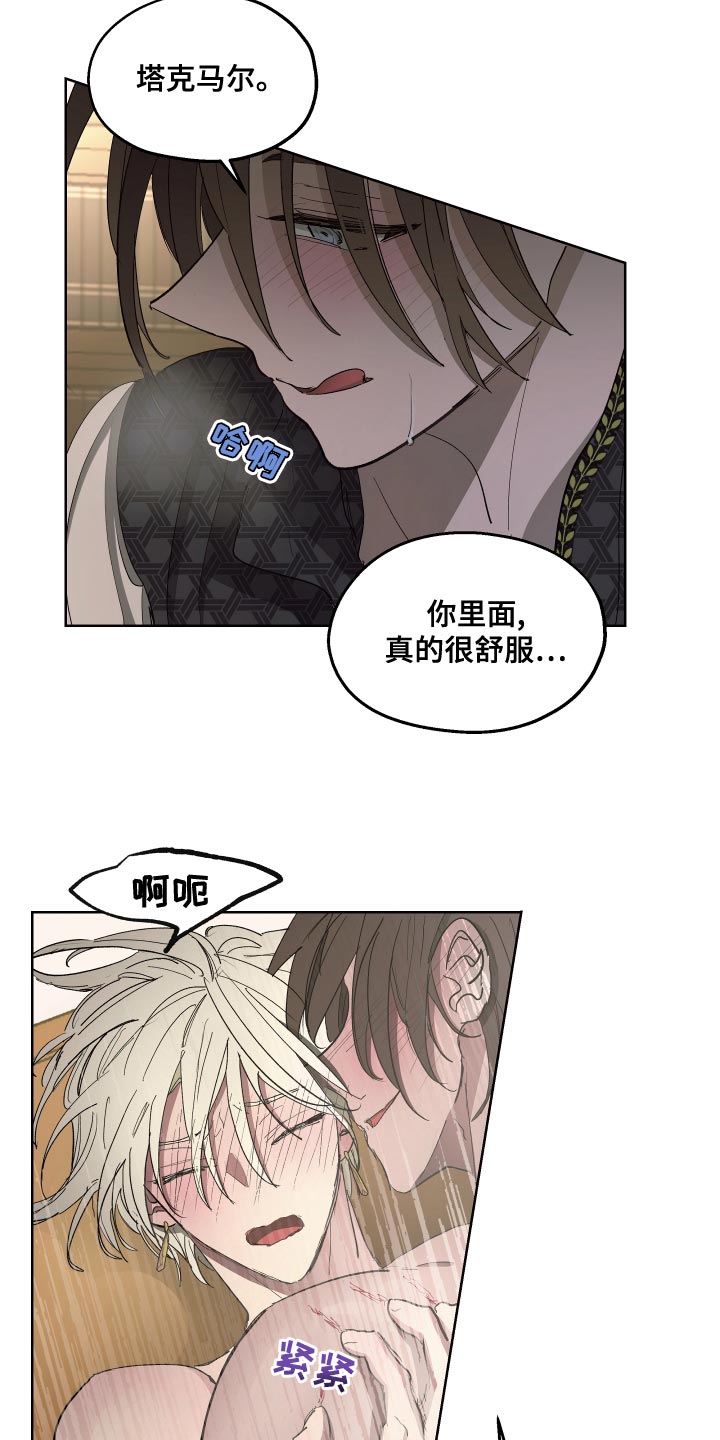 第74章：【第二季】我是你忠诚的狗6