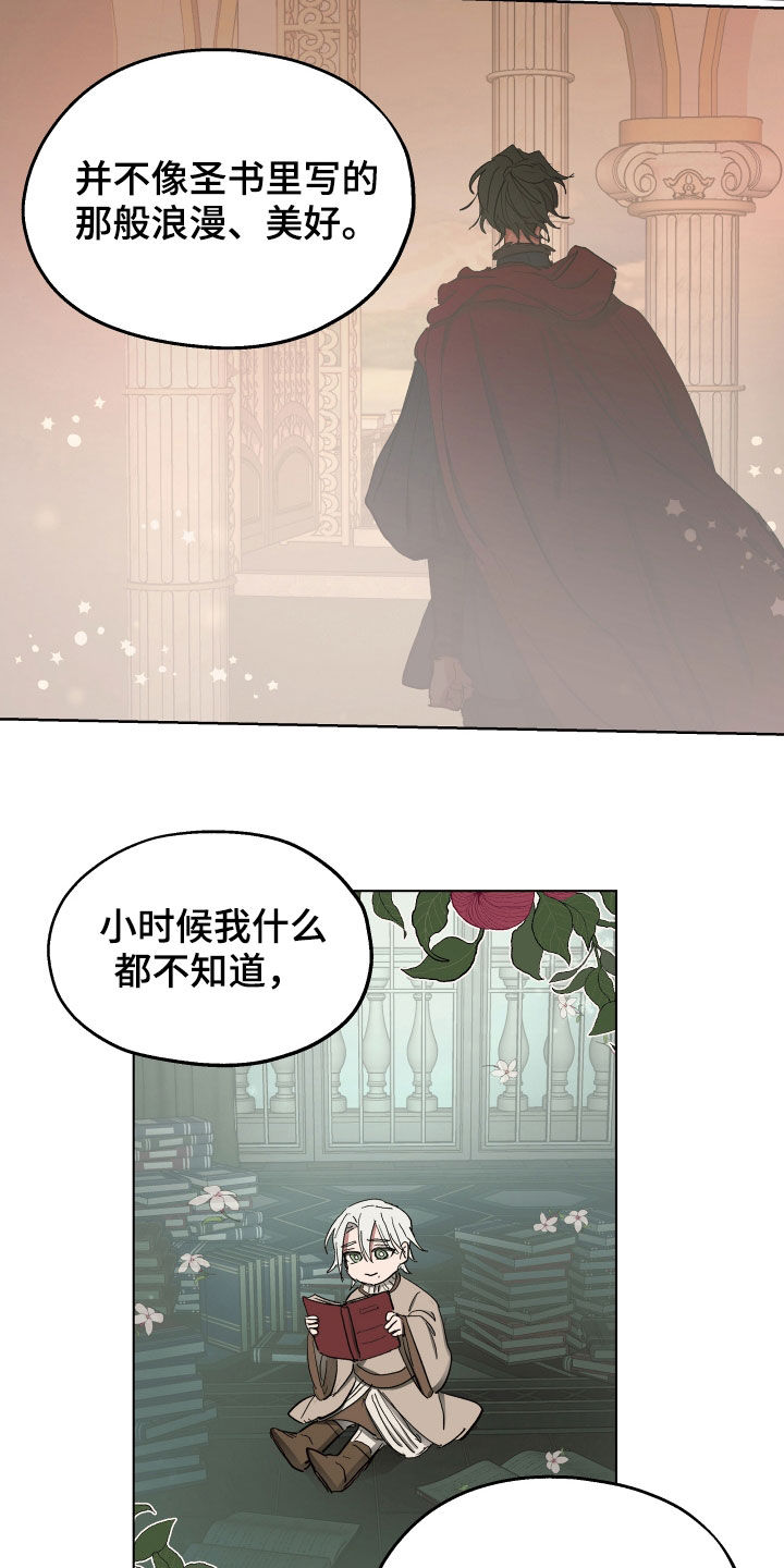 第59章：【第二季】什么是爱情21
