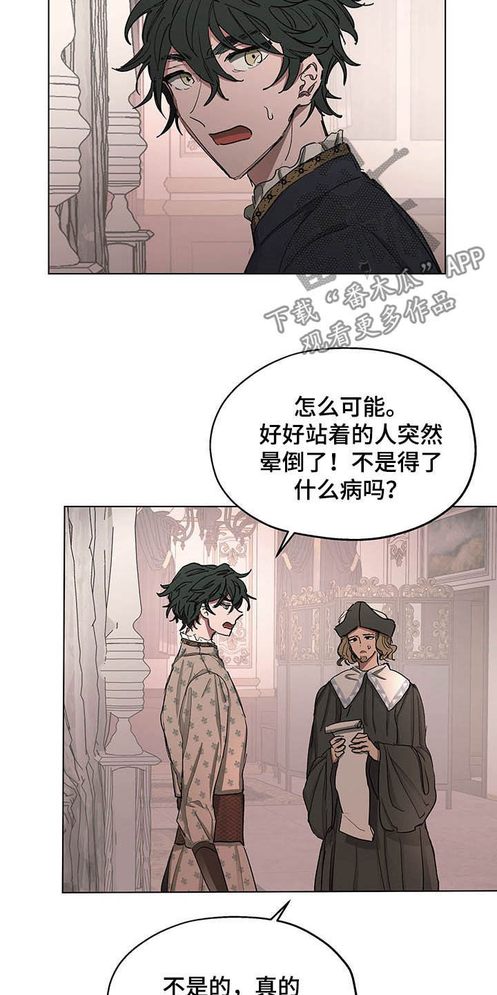 第12章：晕倒15
