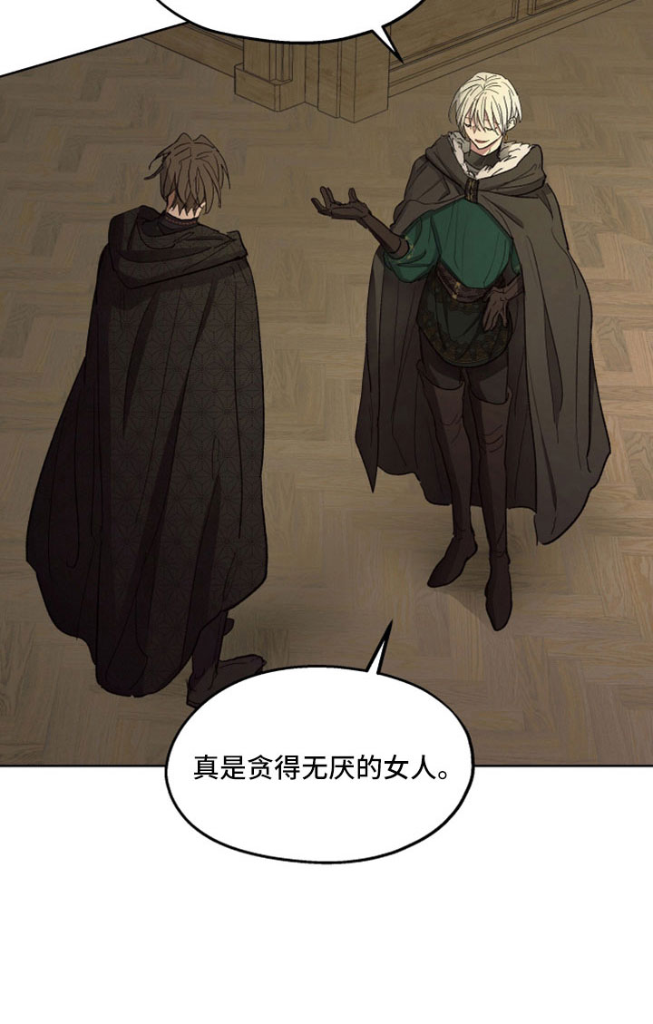 第90章：【第二季】你觉得我不会背叛吗16