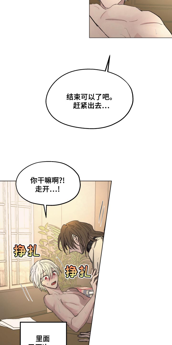 第74章：【第二季】我是你忠诚的狗13