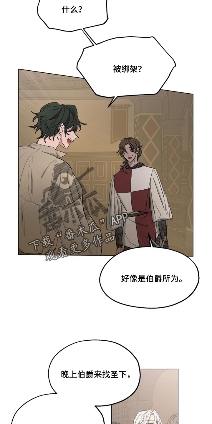 第43章：冷静点6