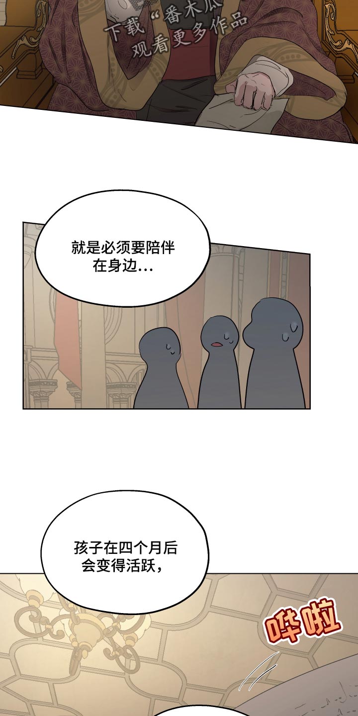 第37章：胎教14
