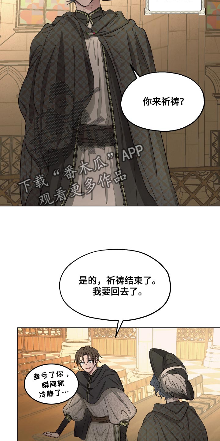 第80章：【第二季】最近真是倒霉11
