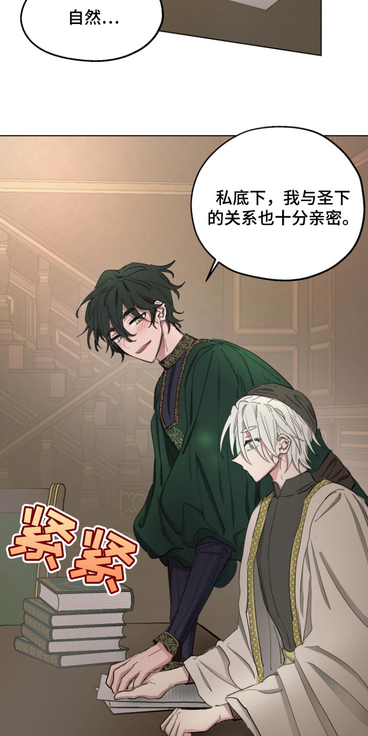 第34章：拜托您19