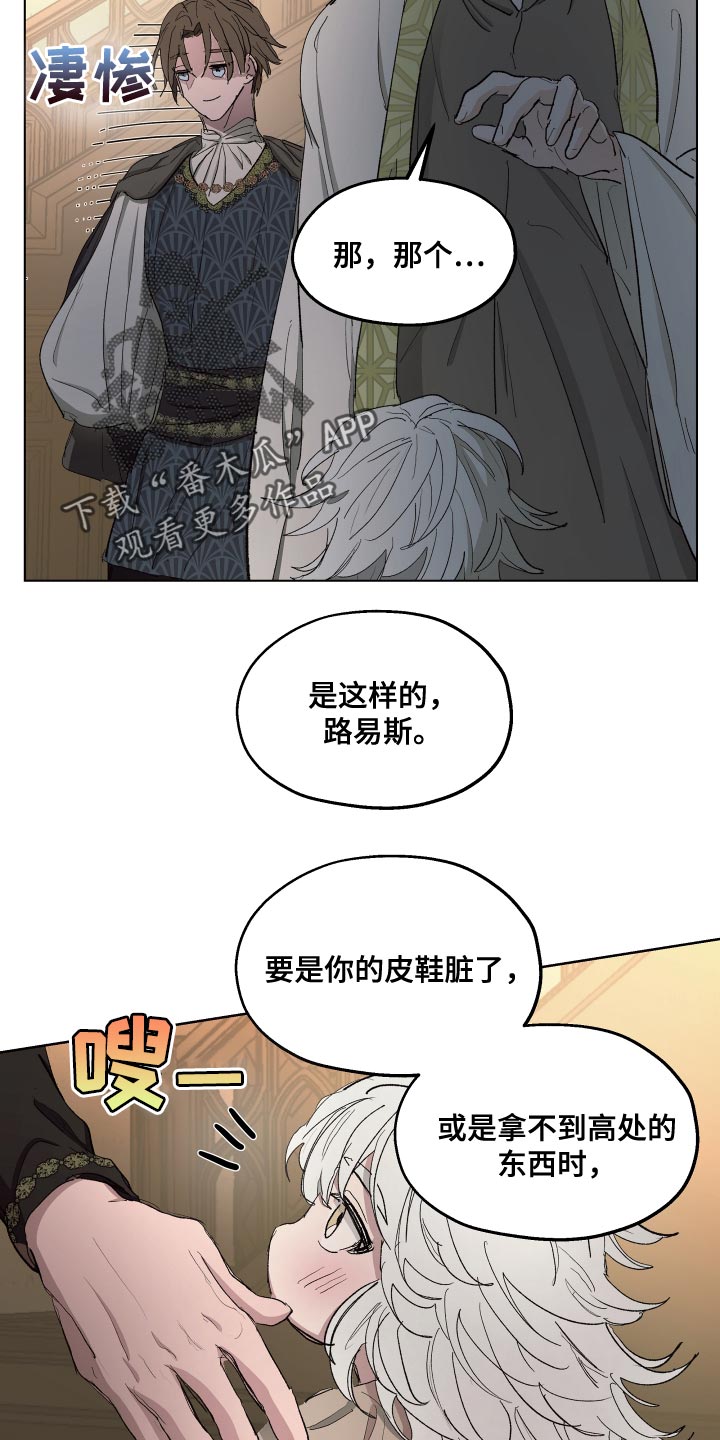 第75章：【第二季】你也有责任14