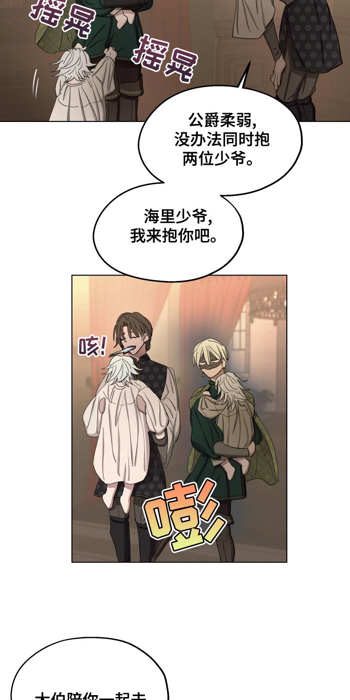第71章：【第二季】无情的公爵20