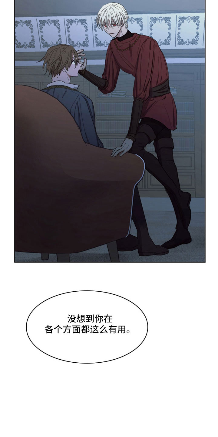 第87章：【第二季】你爱我15