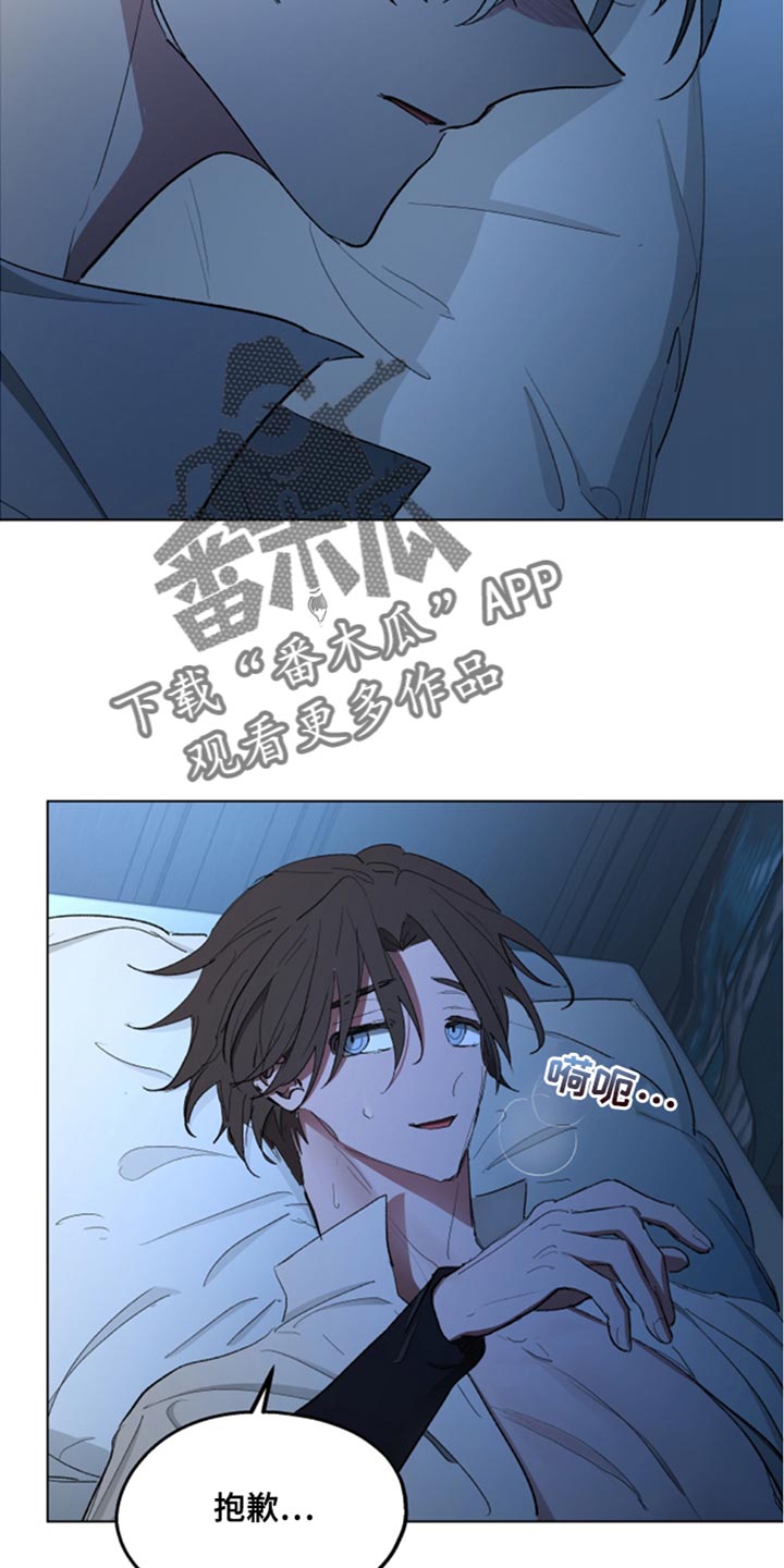 第82章：【第二季】无能的废物6