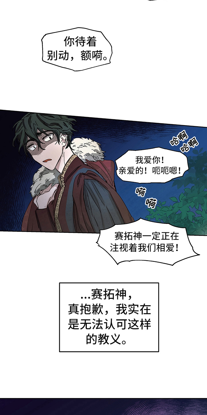第2章：敬酒9