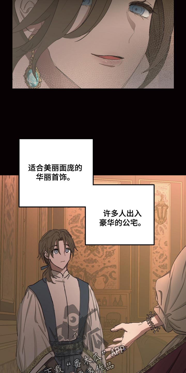 第76章：【第二季】因为那个女人17