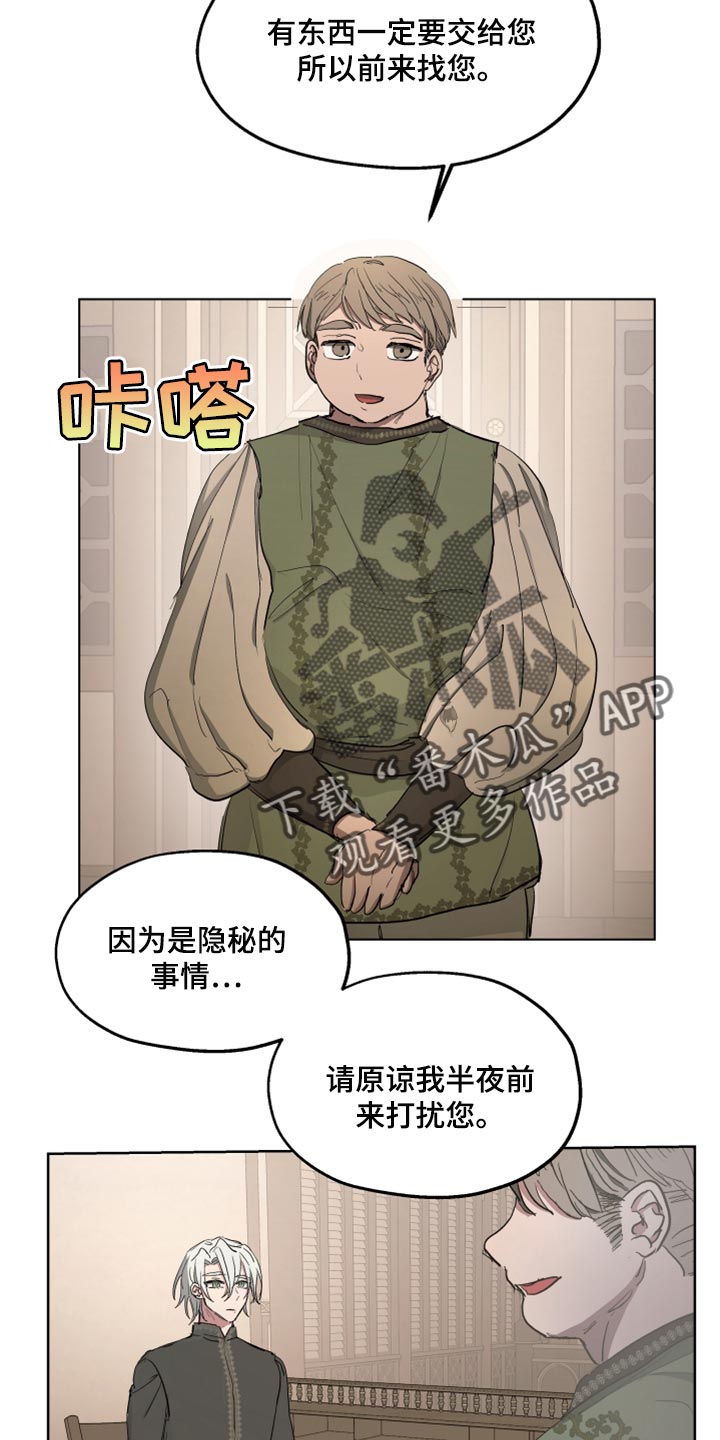 第42章：忠诚的信徒3