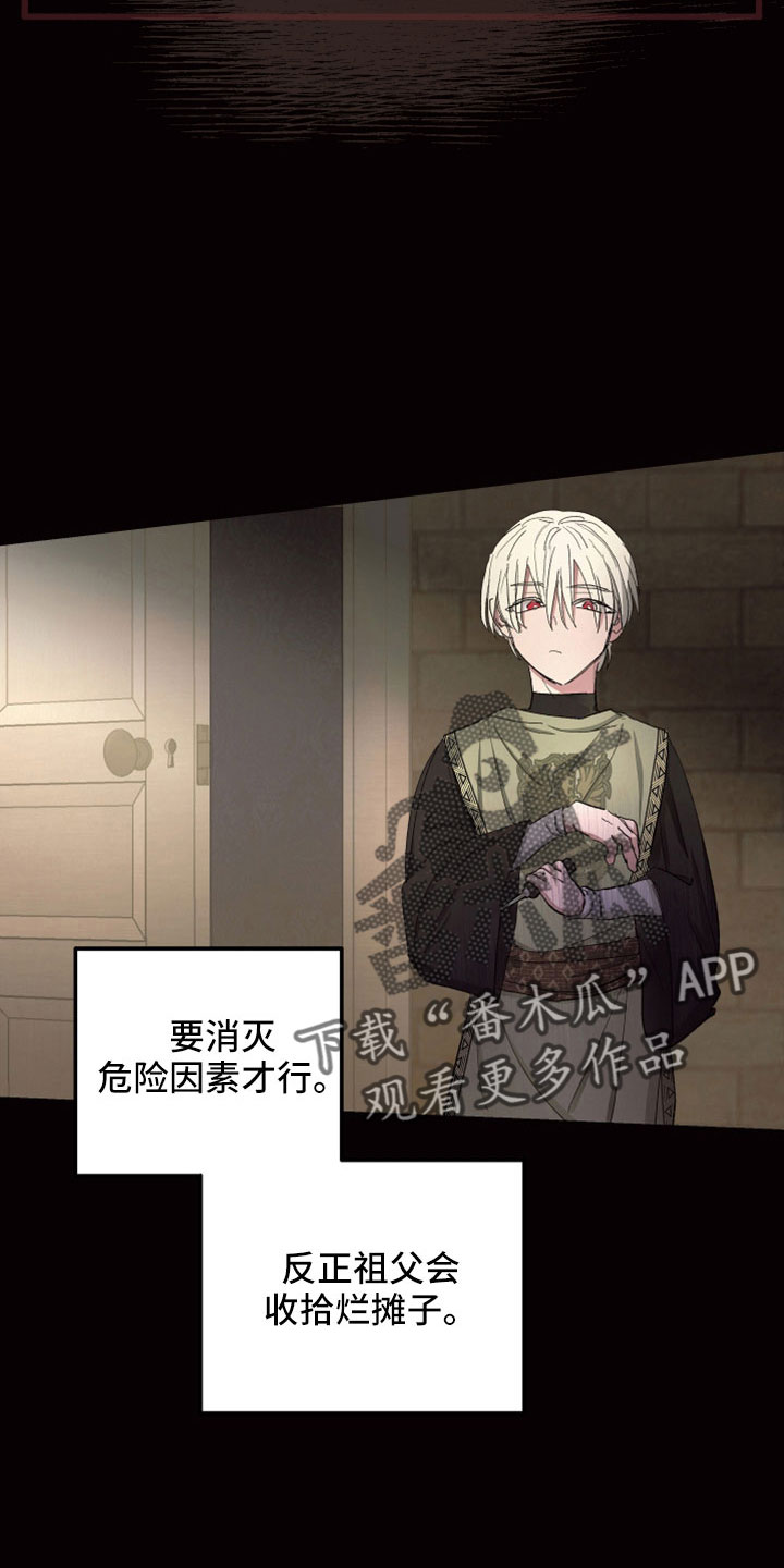 第86章：【第二季】是你母亲24