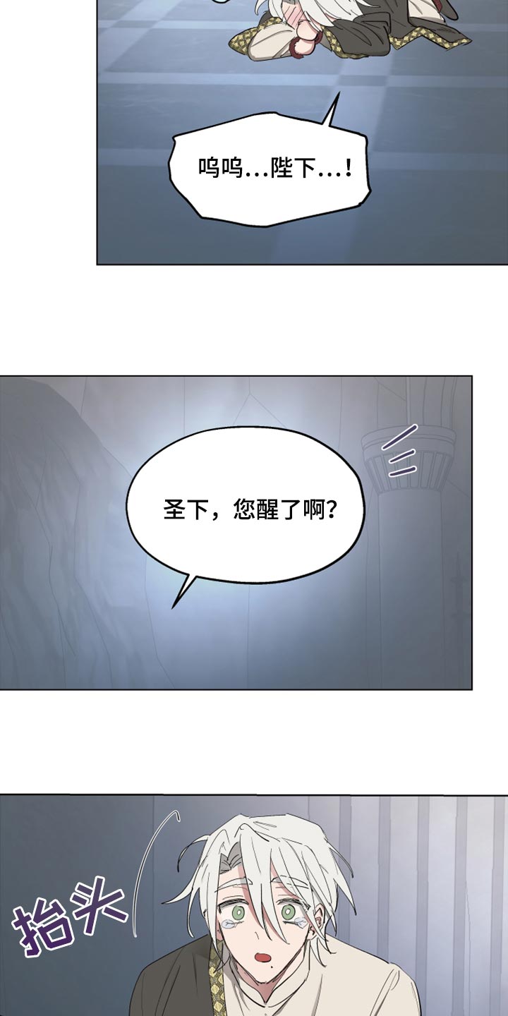 第61章：【第二季】他怀孕了10