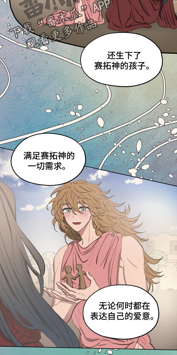 第63章：【第二季】神话故事22