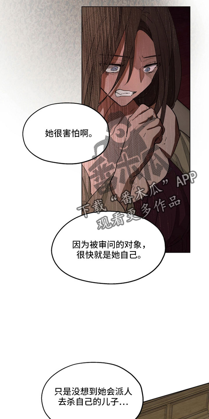 第90章：【第二季】你觉得我不会背叛吗15