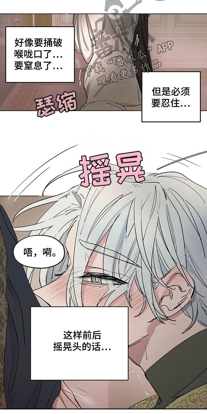 第19章：诚心12