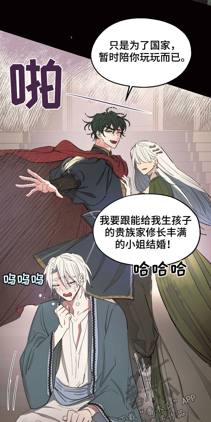 第59章：【第二季】什么是爱情12