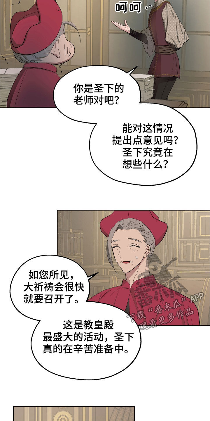 第49章：【第二季】躲避13
