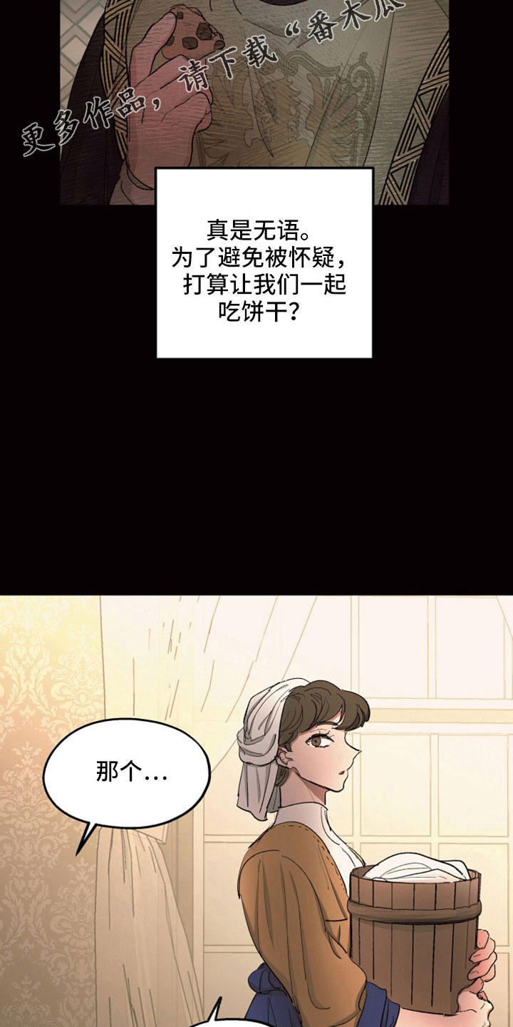 第86章：【第二季】是你母亲12