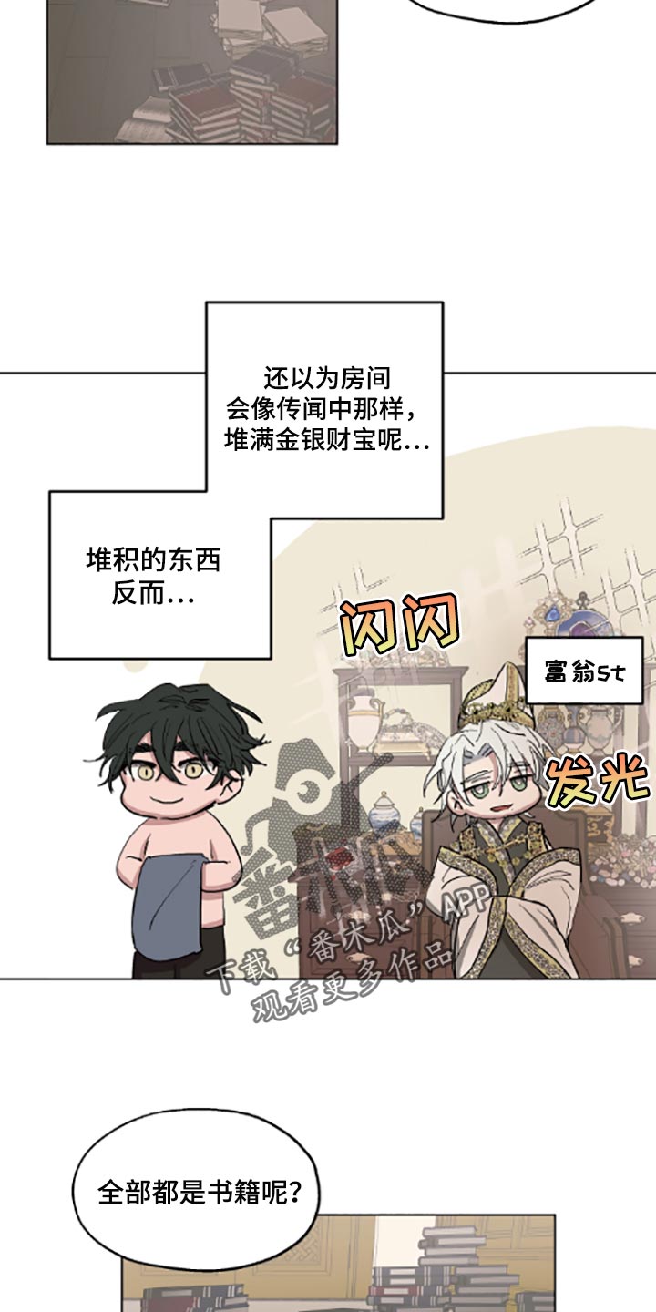 第21章：适当的善意4