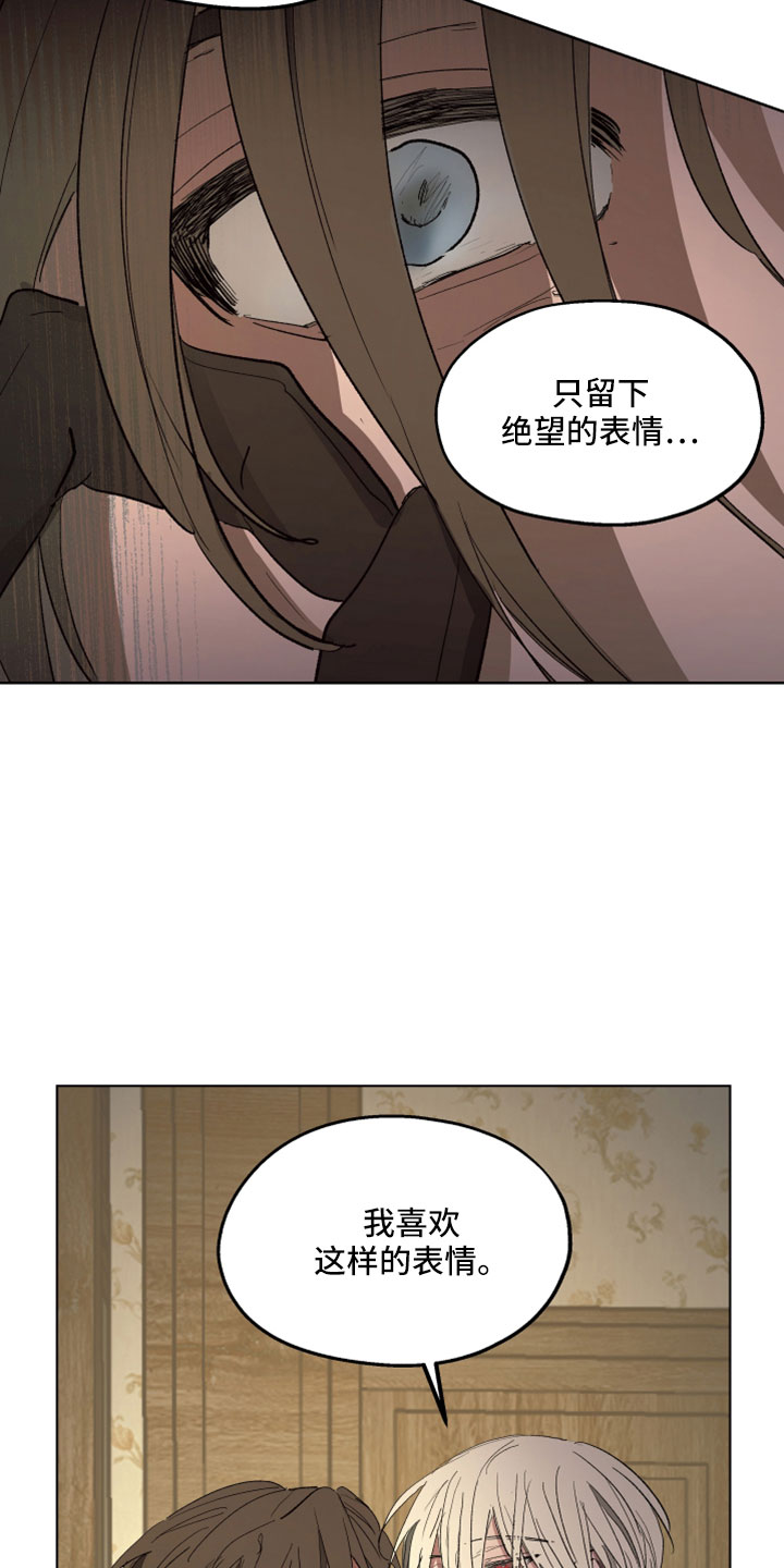 第91章：【第二季】爱我吗21