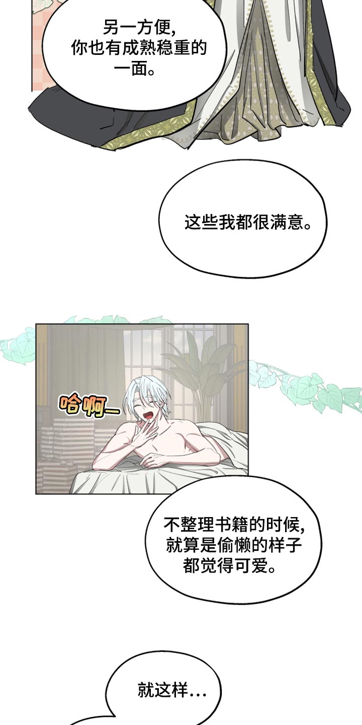 第69章：【第二季】告白23