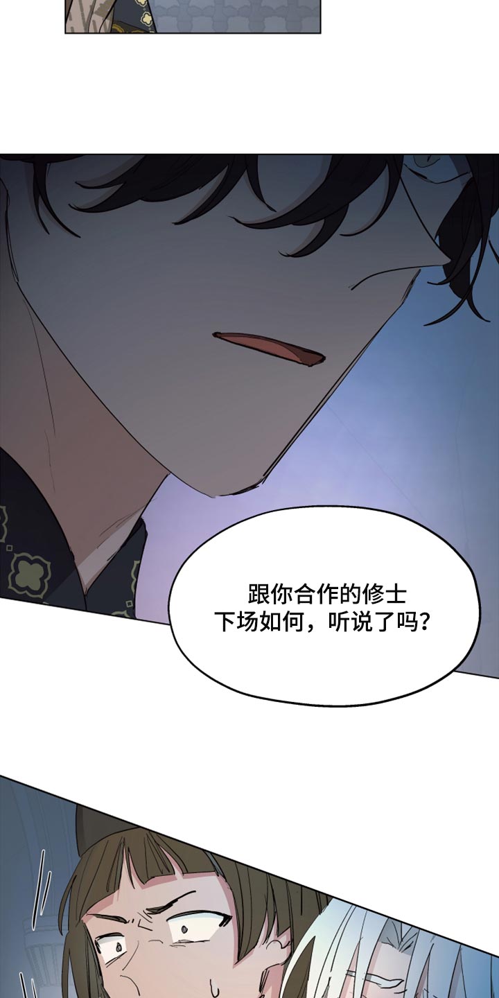 第65章：【第二季】相同的道路12