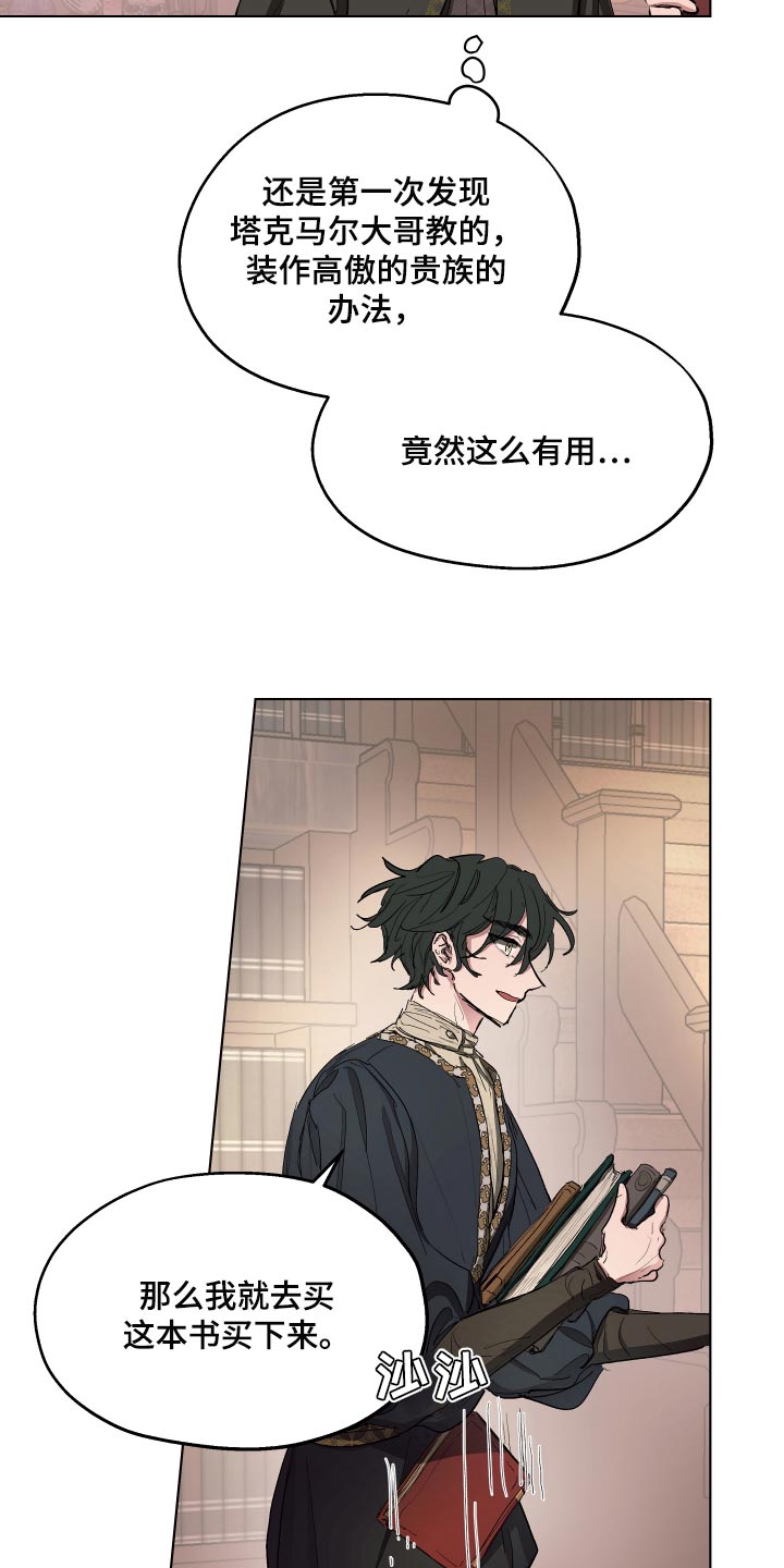 第30章：害羞12